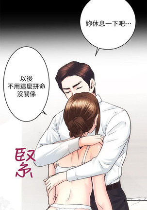 性溢房屋 Chapter 26-30 Page #69