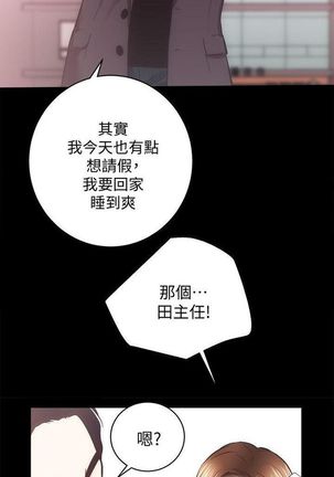 性溢房屋 Chapter 26-30 Page #18