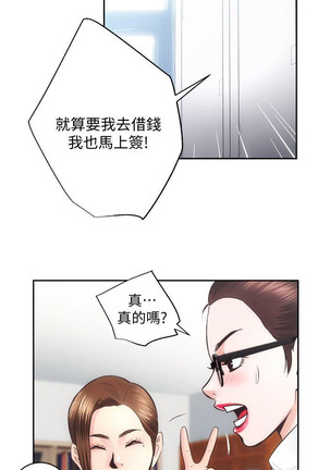 性溢房屋 Chapter 26-30 Page #66