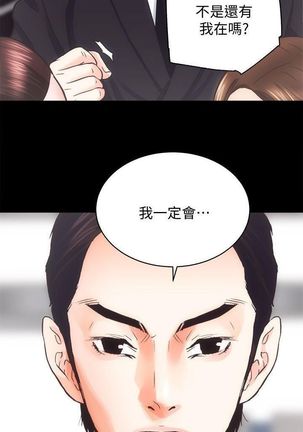 性溢房屋 Chapter 26-30 Page #81