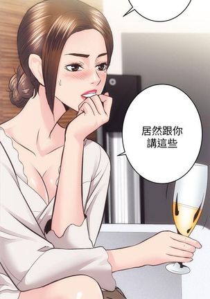 性溢房屋 Chapter 26-30 Page #38