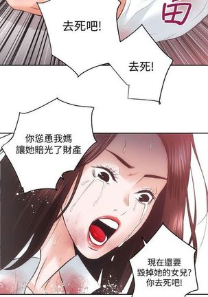 性溢房屋 Chapter 26-30 Page #48