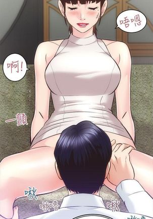 性溢房屋 Chapter 26-30 Page #55