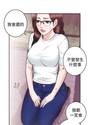 性溢房屋 Chapter 26-30 Page #62