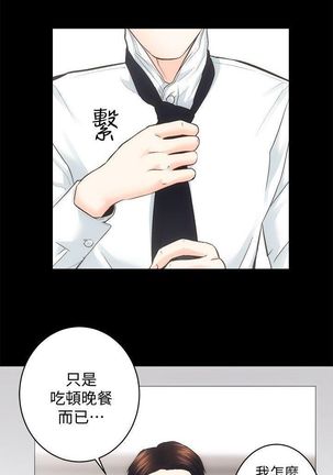 性溢房屋 Chapter 26-30 Page #19
