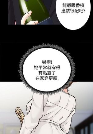 性溢房屋 Chapter 26-30 Page #21