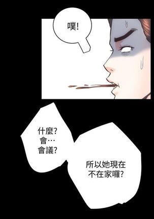 性溢房屋 Chapter 26-30 Page #24