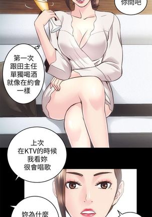 性溢房屋 Chapter 26-30 Page #28