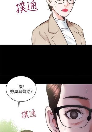 性溢房屋 Chapter 26-30 Page #72
