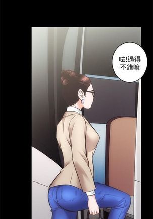 性溢房屋 Chapter 26-30 Page #46
