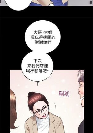 性溢房屋 Chapter 26-30 Page #54