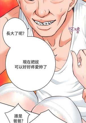 性溢房屋 Chapter 26-30 Page #30