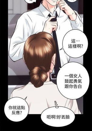 性溢房屋 Chapter 26-30 Page #43