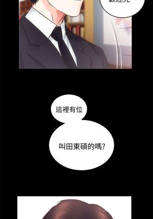 性溢房屋 Chapter 26-30 Page #86