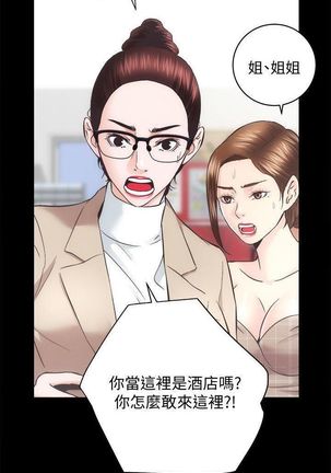 性溢房屋 Chapter 26-30 Page #75