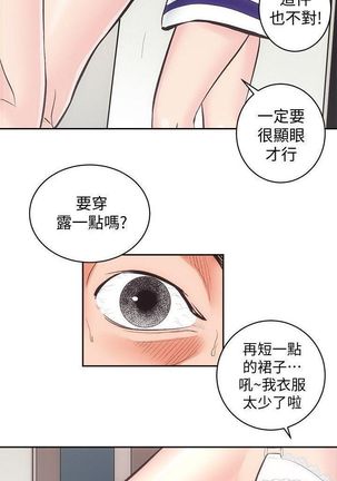 性溢房屋 Chapter 26-30 Page #29