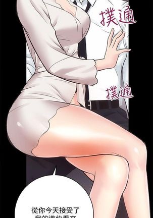 性溢房屋 Chapter 26-30 Page #44