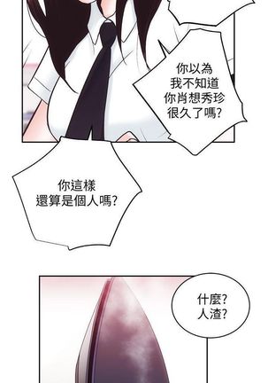 性溢房屋 Chapter 26-30 Page #47