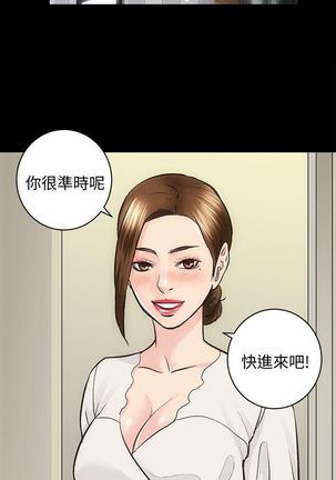 性溢房屋 Chapter 26-30 Page #20