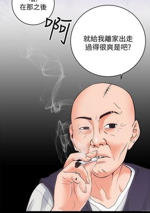 性溢房屋 Chapter 26-30 Page #49