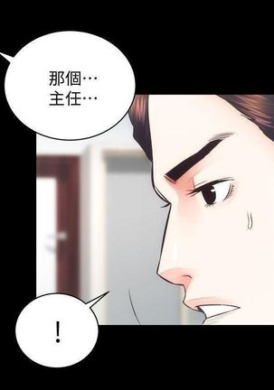 性溢房屋 Chapter 26-30 Page #39