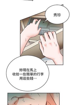 性溢房屋 Chapter 26-30 Page #33