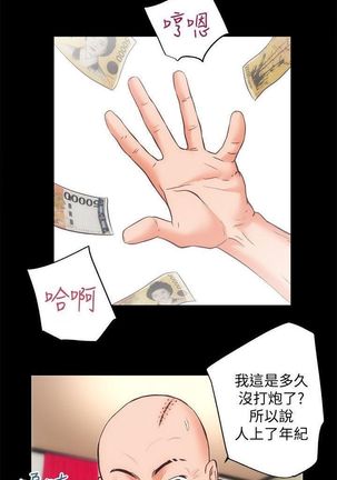 性溢房屋 Chapter 26-30 Page #82