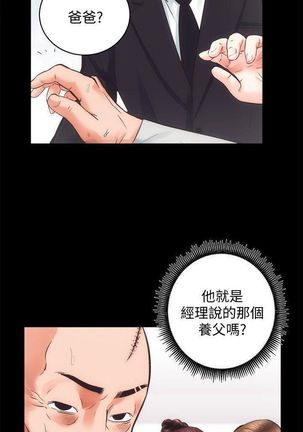 性溢房屋 Chapter 26-30 Page #77
