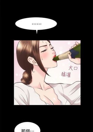 性溢房屋 Chapter 26-30 Page #41