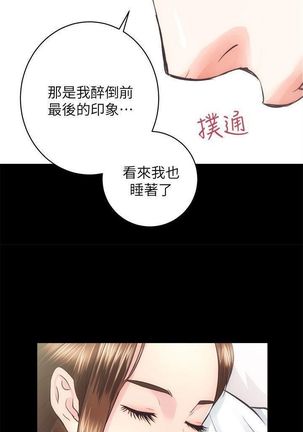 性溢房屋 Chapter 26-30 Page #51