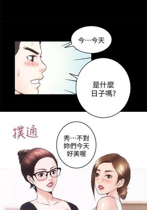 性溢房屋 Chapter 26-30 Page #15