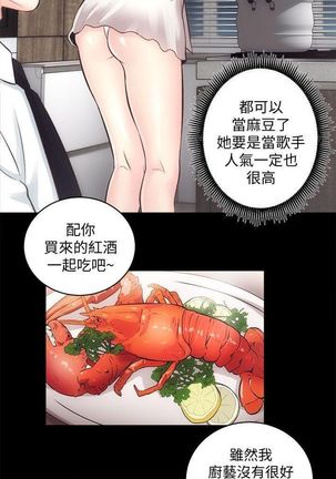 性溢房屋 Chapter 26-30 Page #27