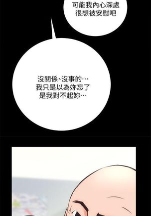 性溢房屋 Chapter 26-30 Page #78