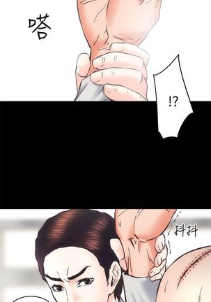 性溢房屋 Chapter 26-30 Page #76