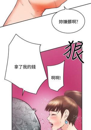 性溢房屋 Chapter 26-30 Page #60