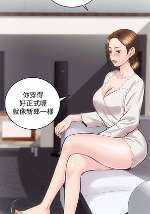 性溢房屋 Chapter 26-30 Page #26