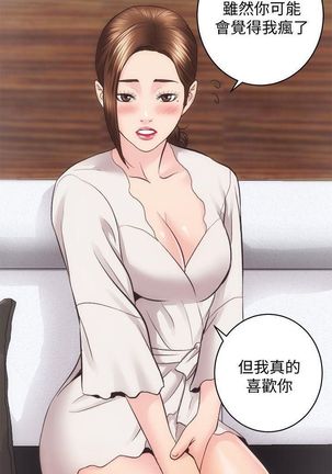 性溢房屋 Chapter 26-30 Page #42