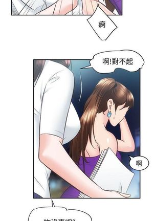 性溢房屋 Chapter 26-30 Page #61