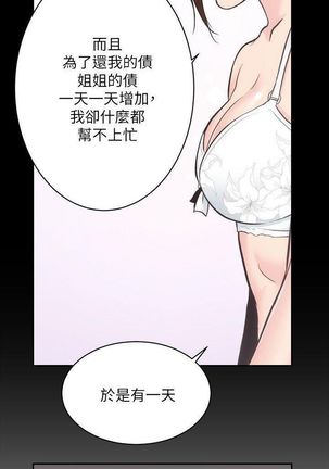 性溢房屋 Chapter 26-30 Page #64
