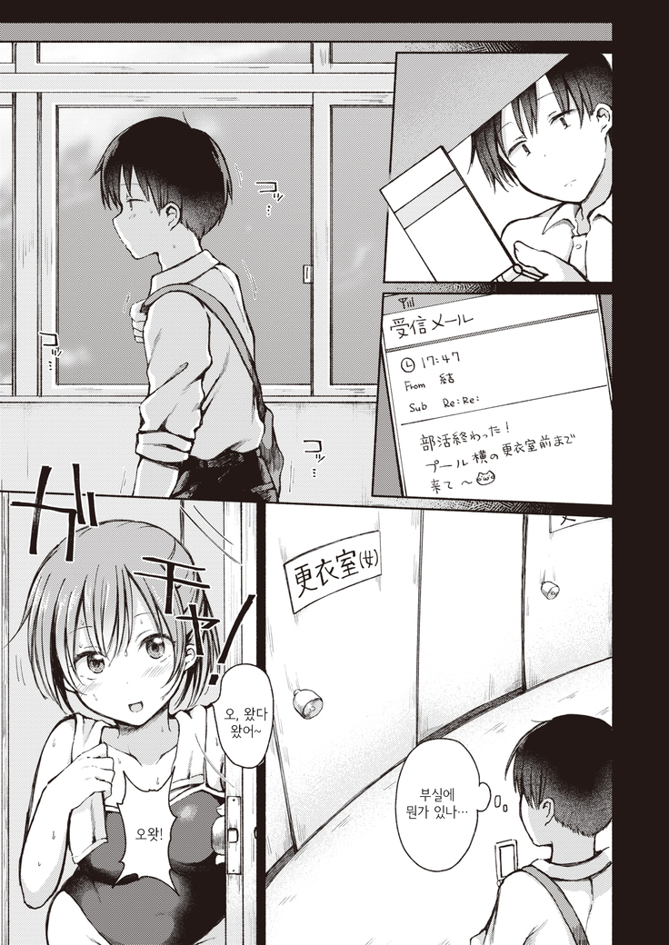 Kouishitsu | 행위실