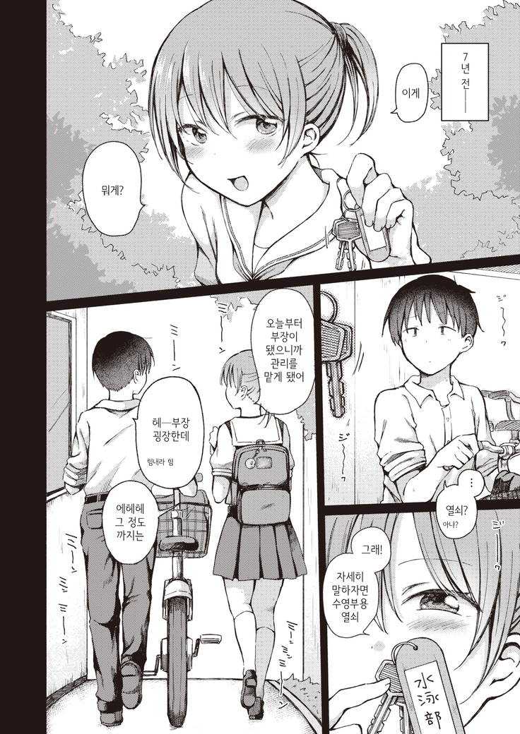 Kouishitsu | 행위실