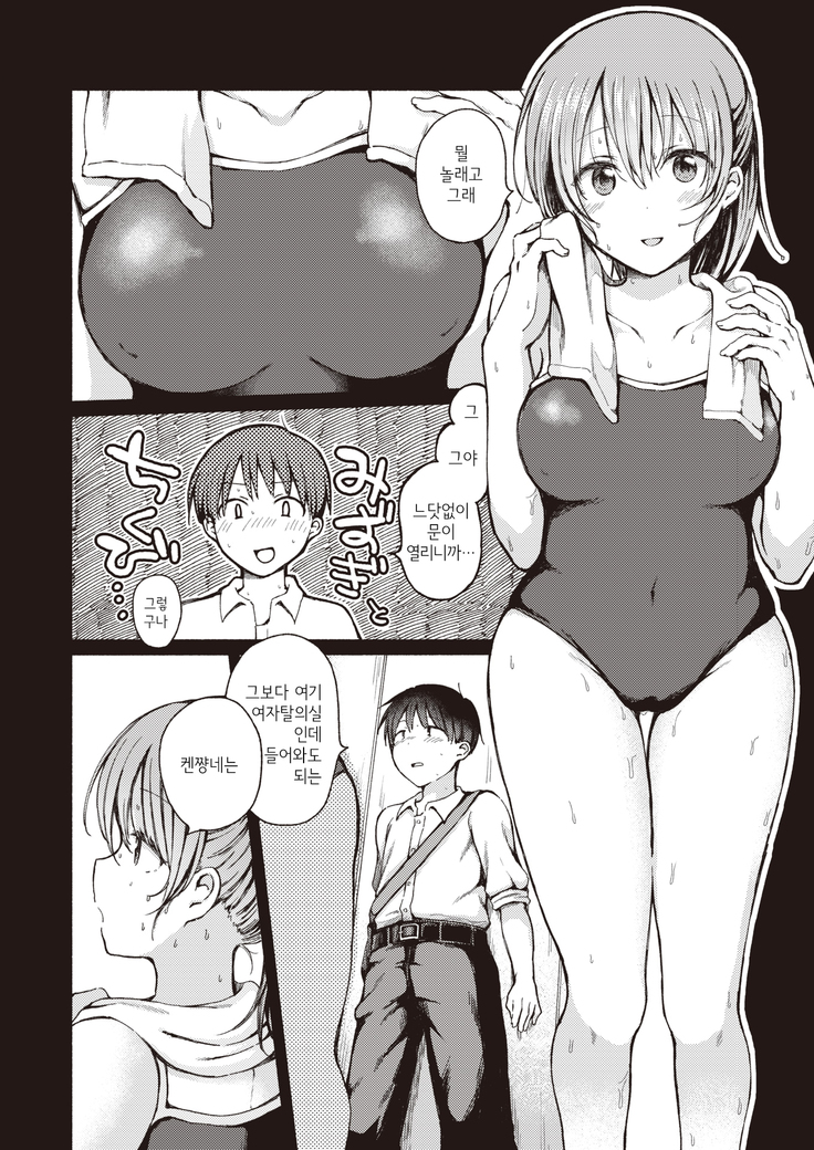 Kouishitsu | 행위실