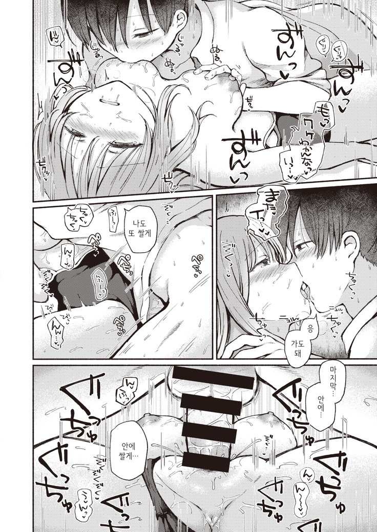 Kouishitsu | 행위실