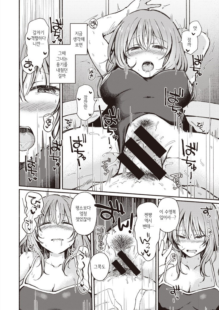 Kouishitsu | 행위실