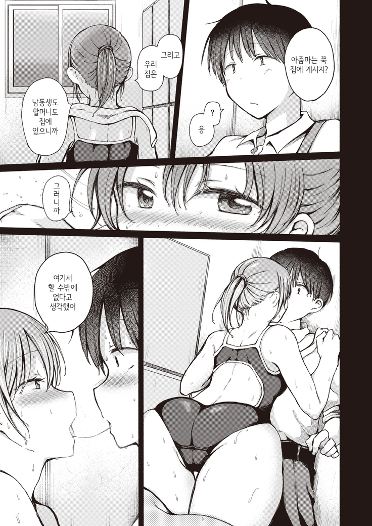 Kouishitsu | 행위실