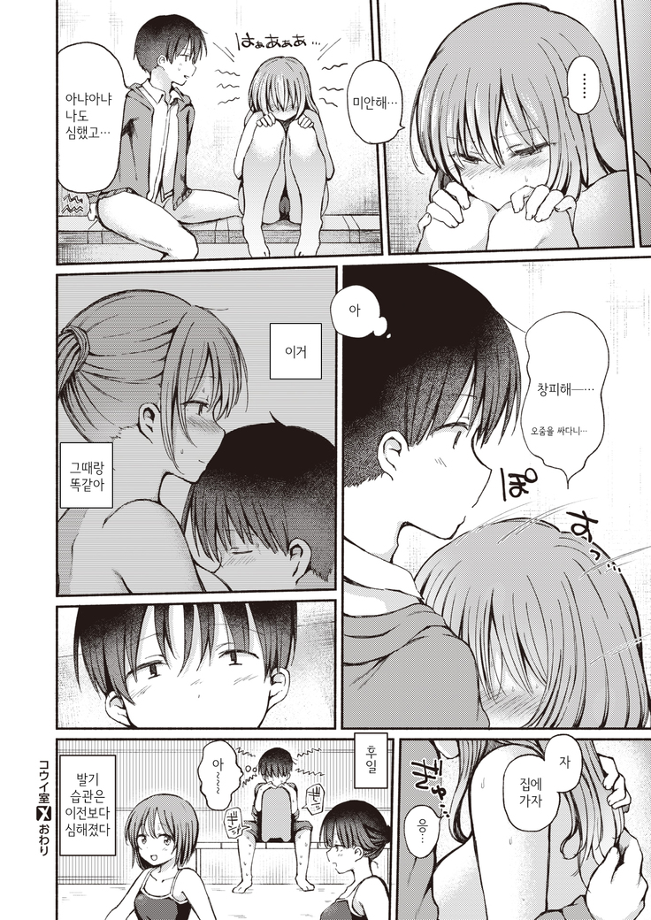 Kouishitsu | 행위실