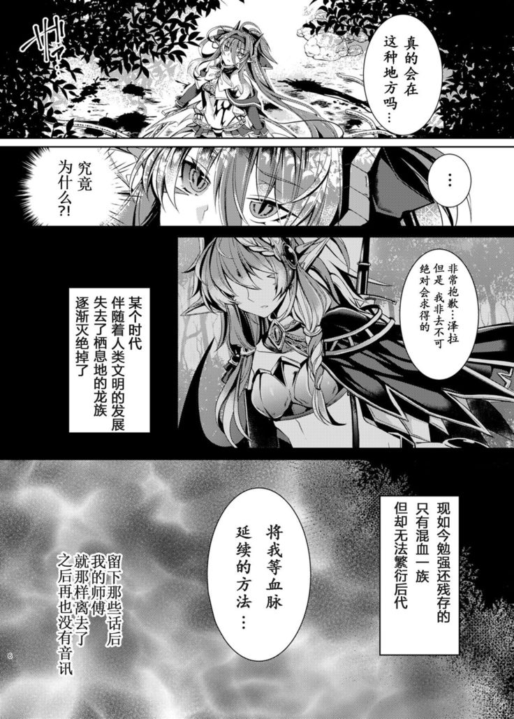Daraku Ryuuki Zeranitia