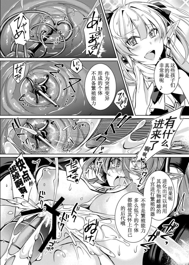 Daraku Ryuuki Zeranitia