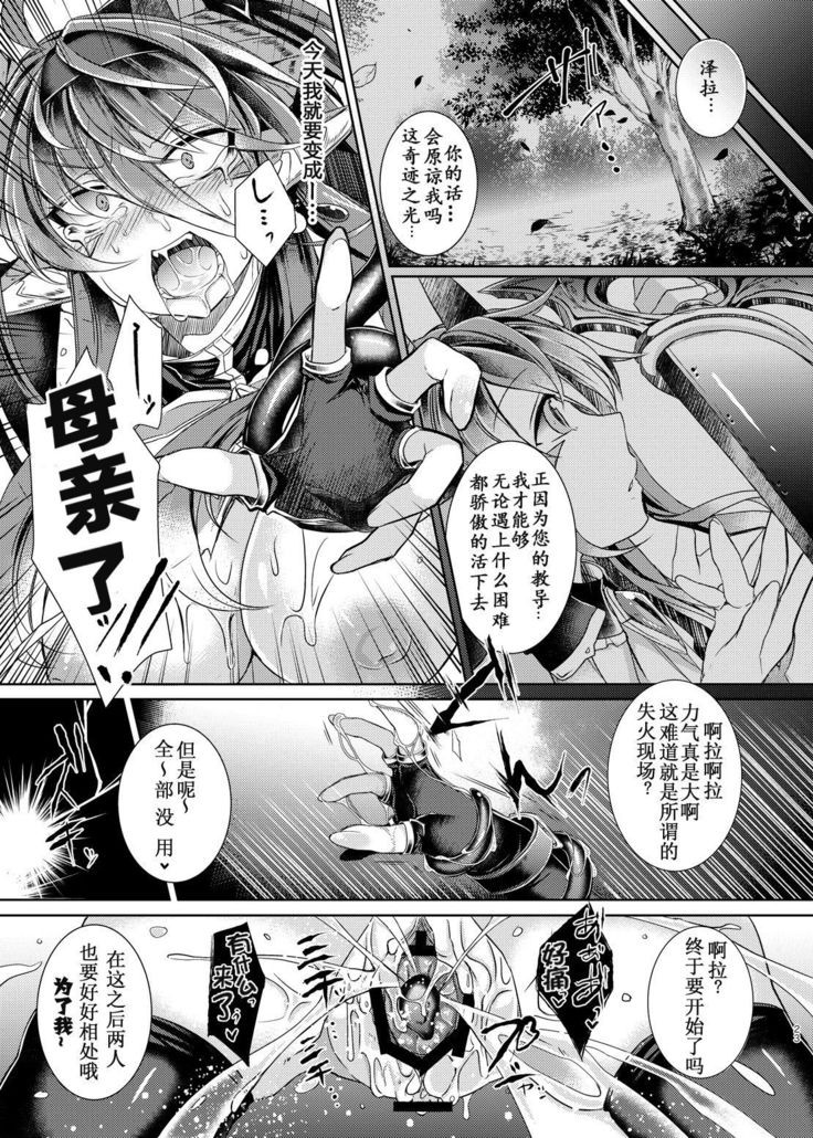 Daraku Ryuuki Zeranitia