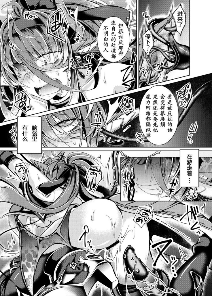 Daraku Ryuuki Zeranitia